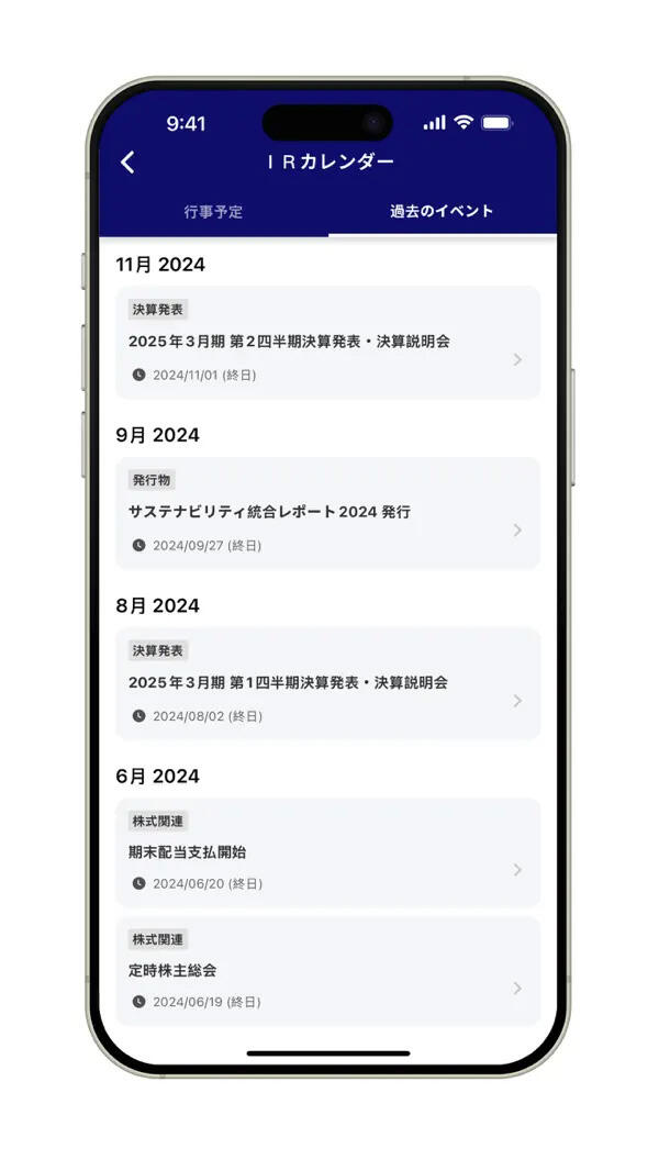 アプリ画面イメージ