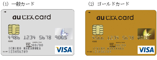 提携クレジットカード Auじぶんcard 発行開始について 参考資料 08年 Kddi株式会社