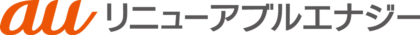 ロゴ:auリニューアブルエナジー