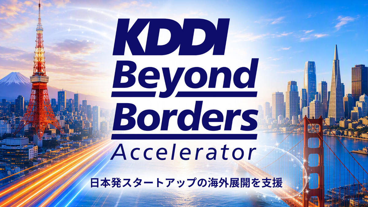 ロゴ:KDDI Beyond Borders Accelerator